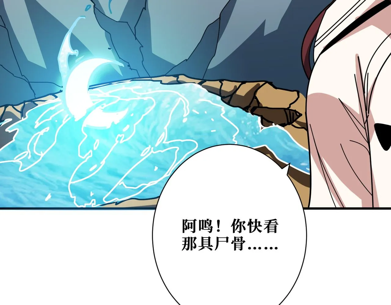 第370话这女魔头可太会了！ 第19页