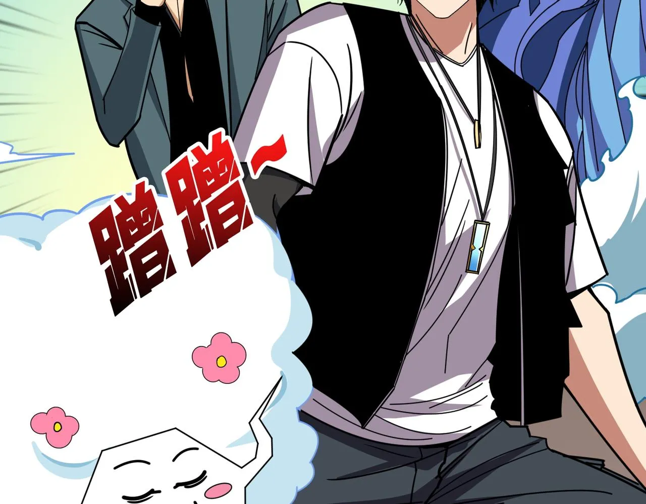 第370话这女魔头可太会了！ 第27页