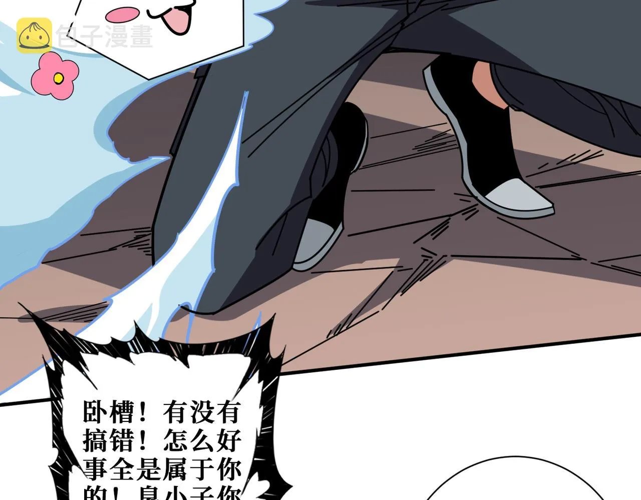 第370话这女魔头可太会了！ 第28页