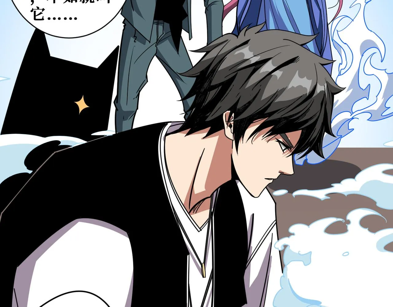 第370话这女魔头可太会了！ 第30页