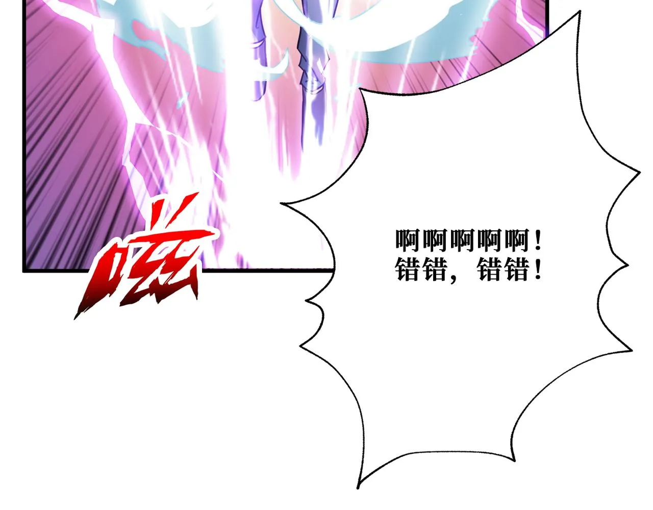 第370话这女魔头可太会了！ 第37页