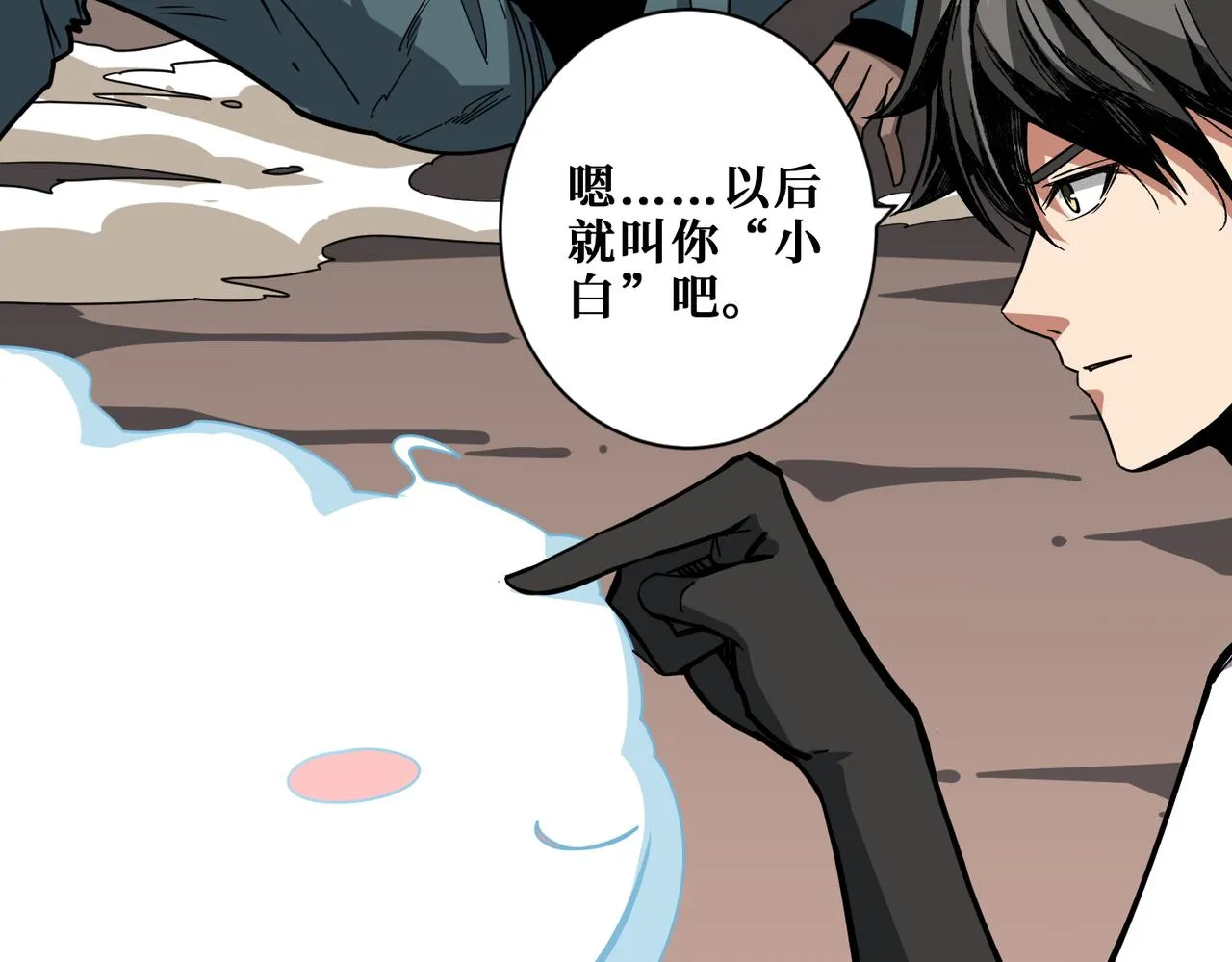 第370话这女魔头可太会了！ 第39页