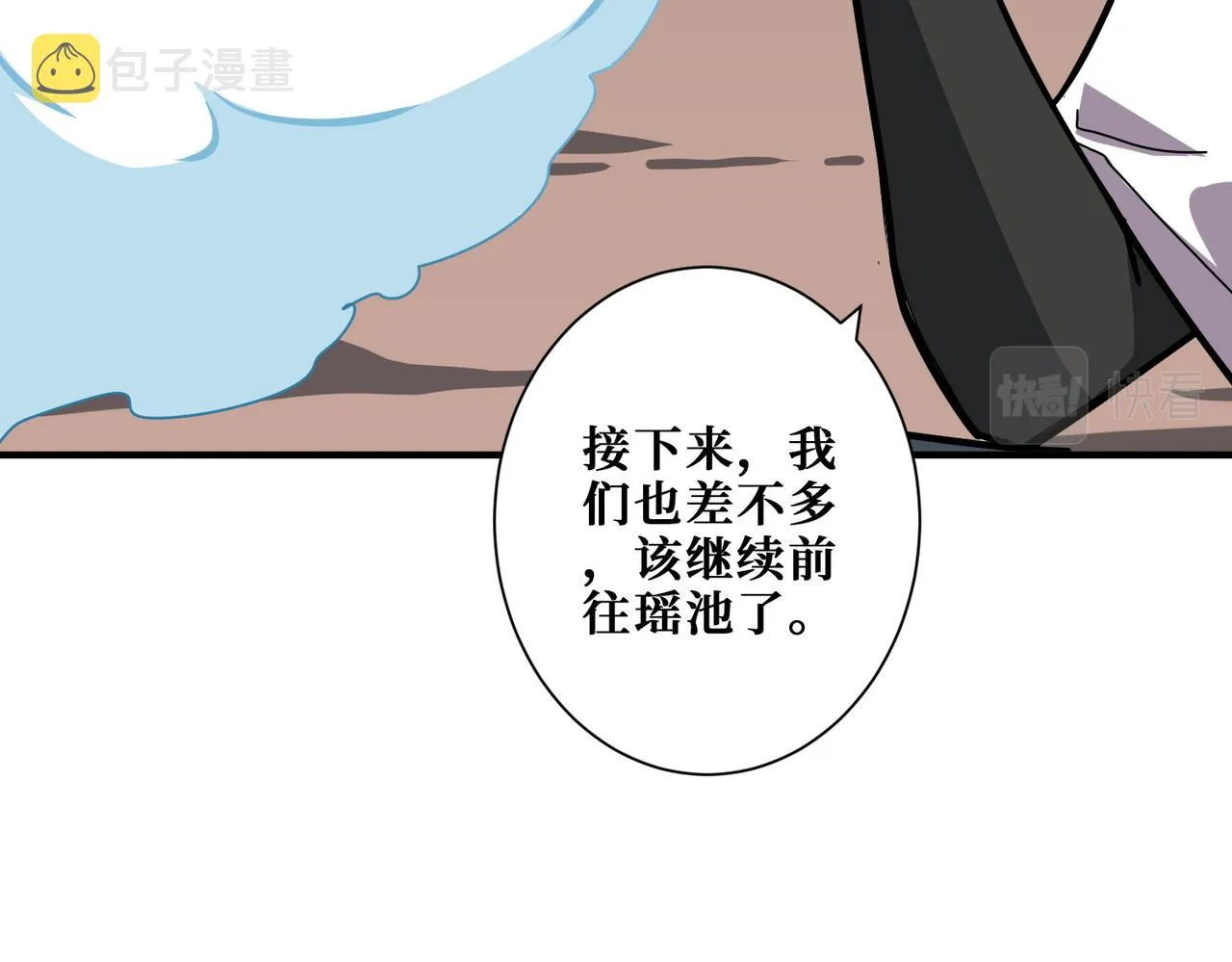 第370话这女魔头可太会了！ 第40页