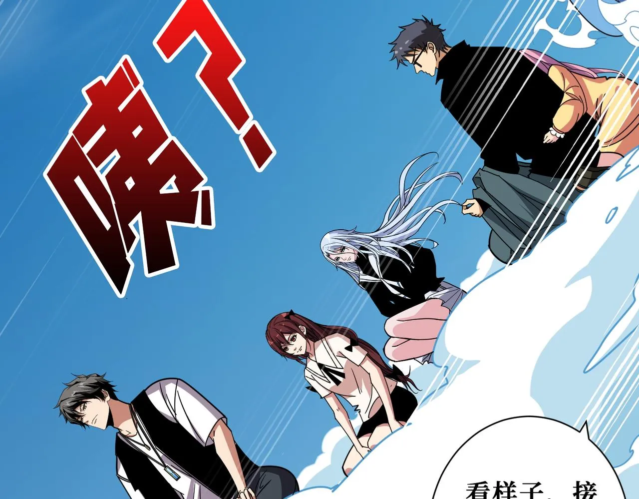 第370话这女魔头可太会了！ 第42页