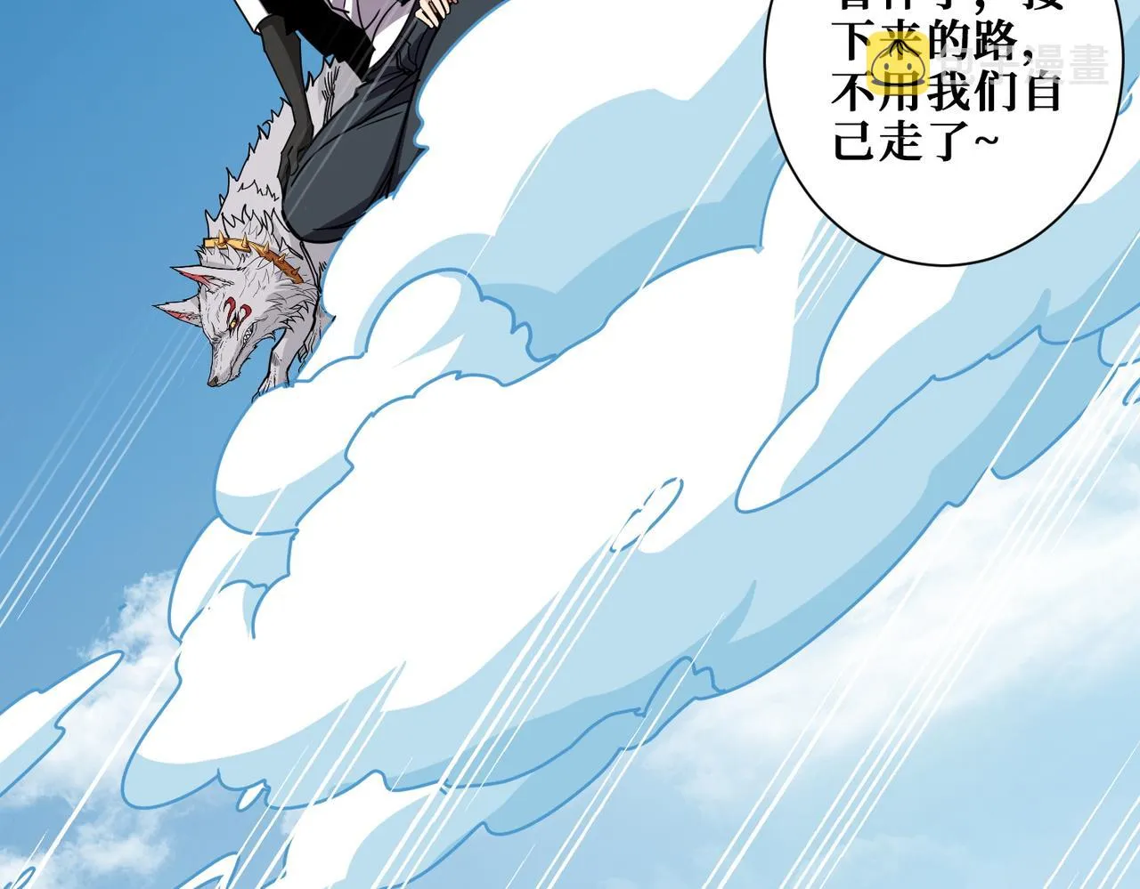 第370话这女魔头可太会了！ 第43页