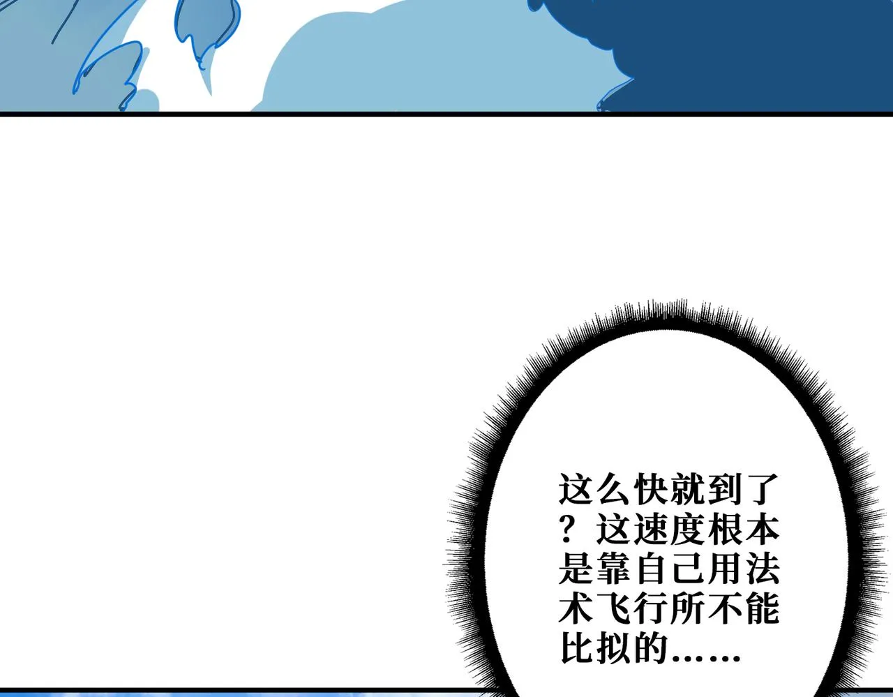 第370话这女魔头可太会了！ 第50页