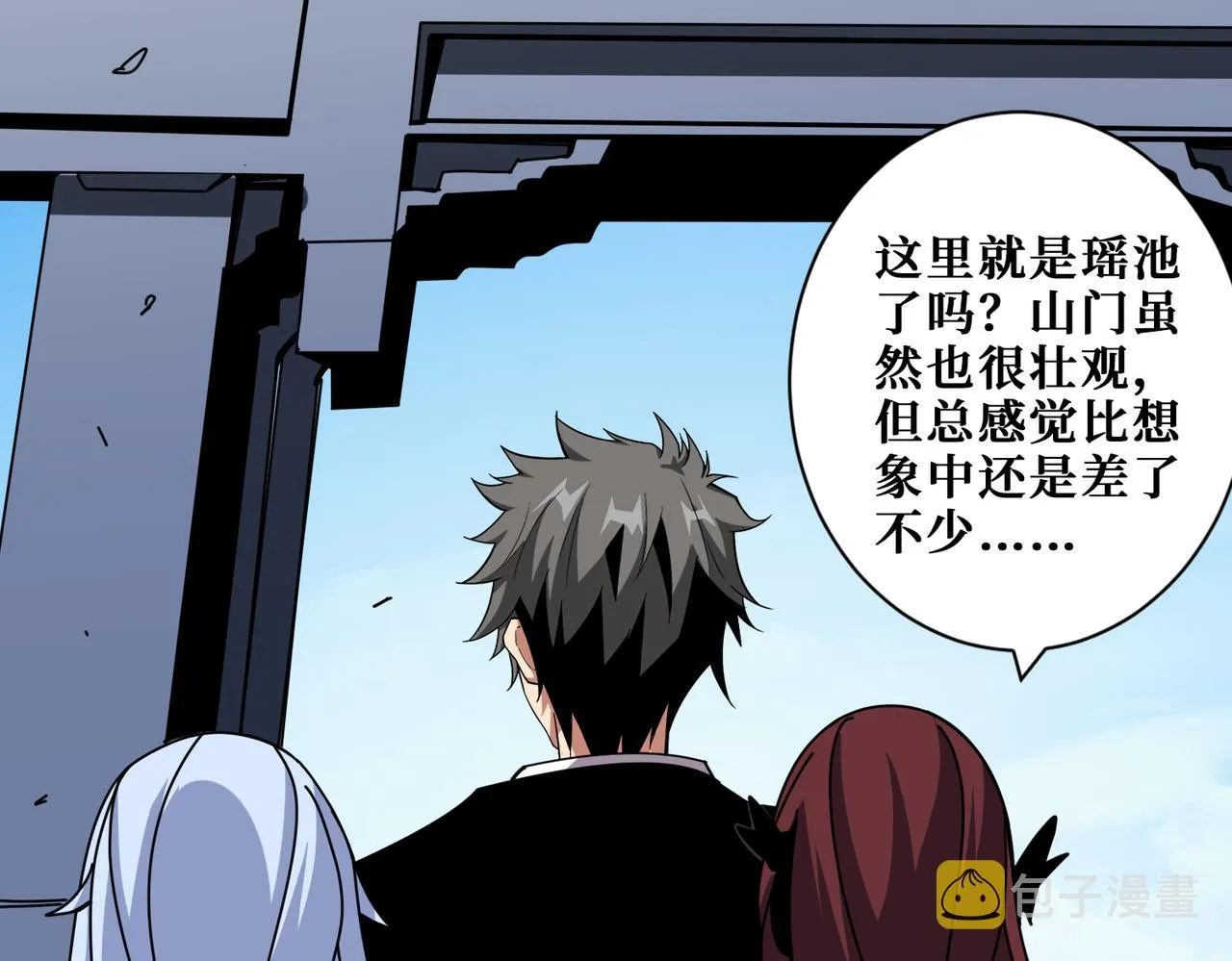 第370话这女魔头可太会了！ 第52页