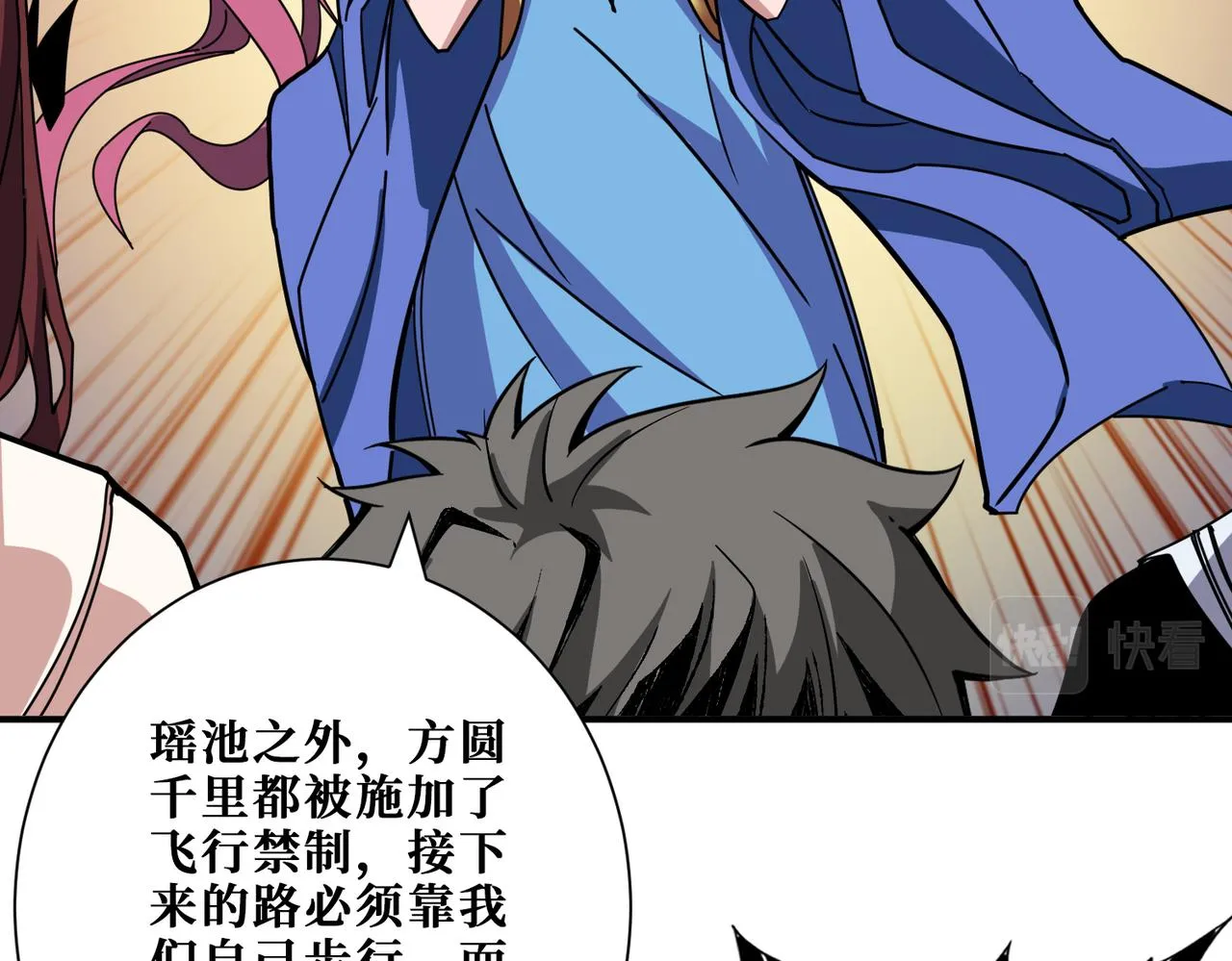第370话这女魔头可太会了！ 第55页