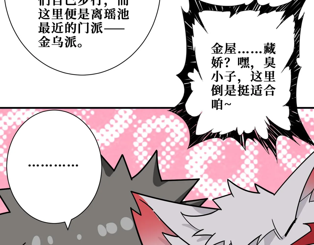 第370话这女魔头可太会了！ 第56页