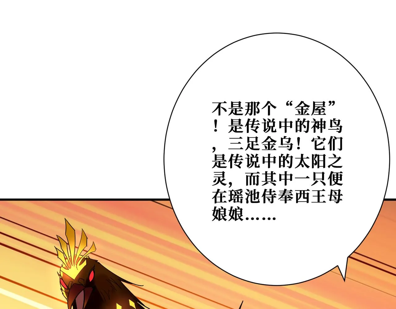 第370话这女魔头可太会了！ 第59页