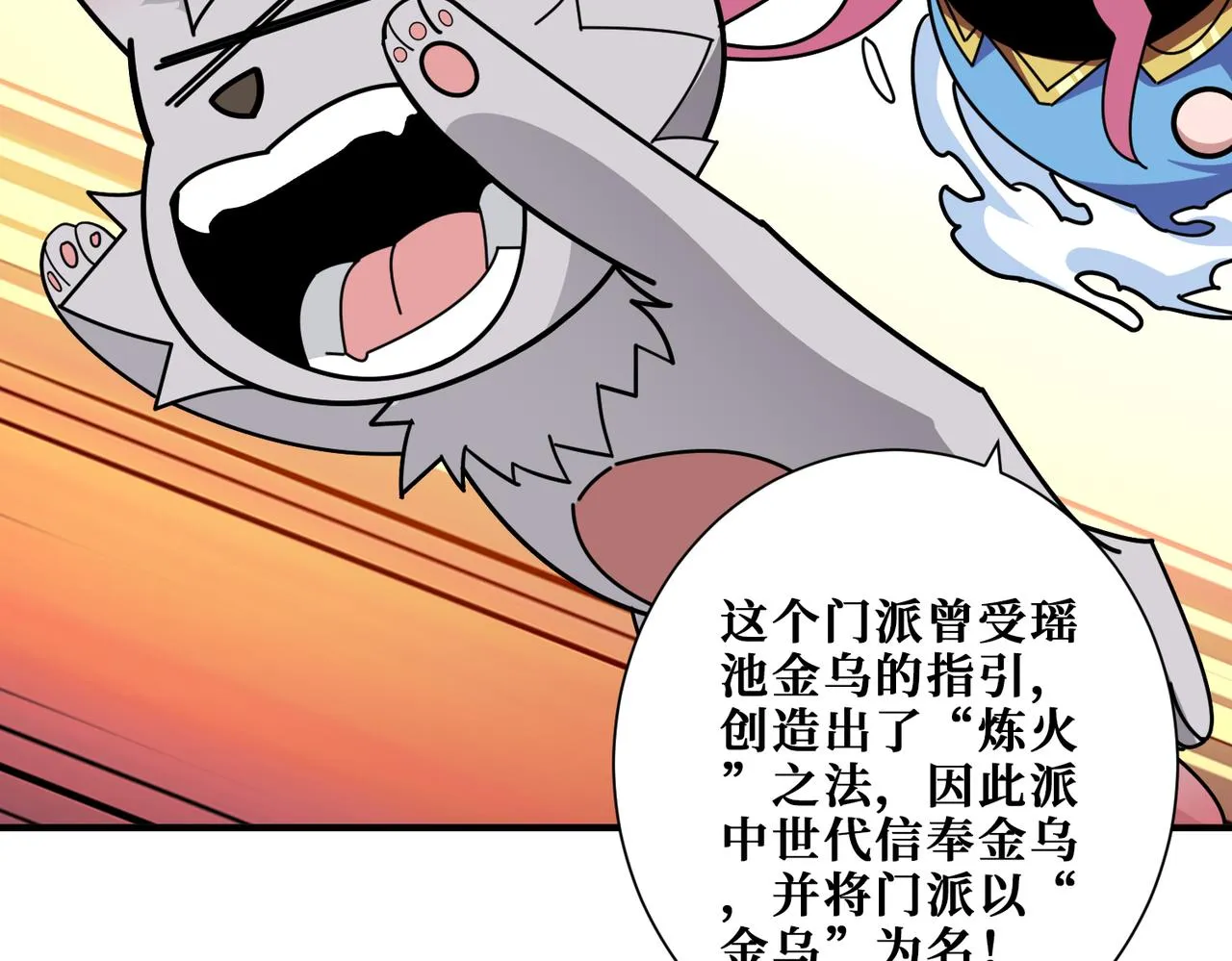 第370话这女魔头可太会了！ 第61页