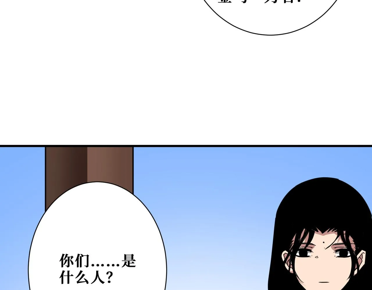 第370话这女魔头可太会了！ 第62页