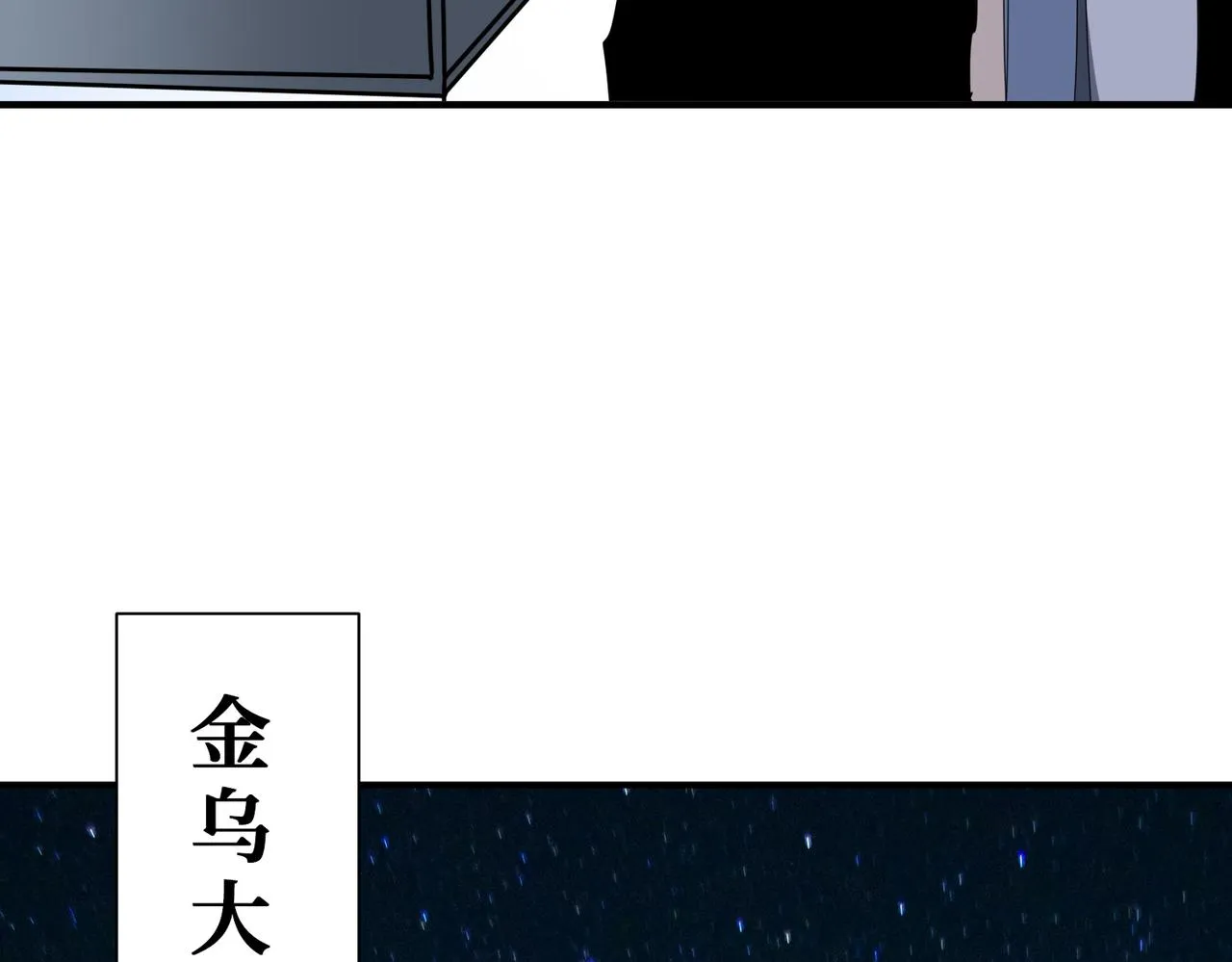 第370话这女魔头可太会了！ 第64页