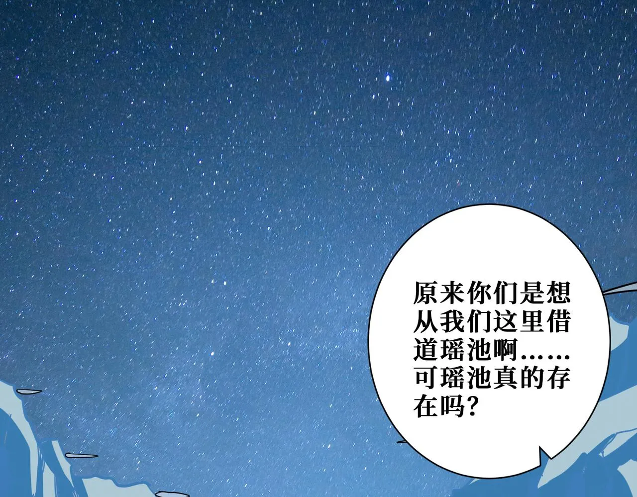 第370话这女魔头可太会了！ 第66页