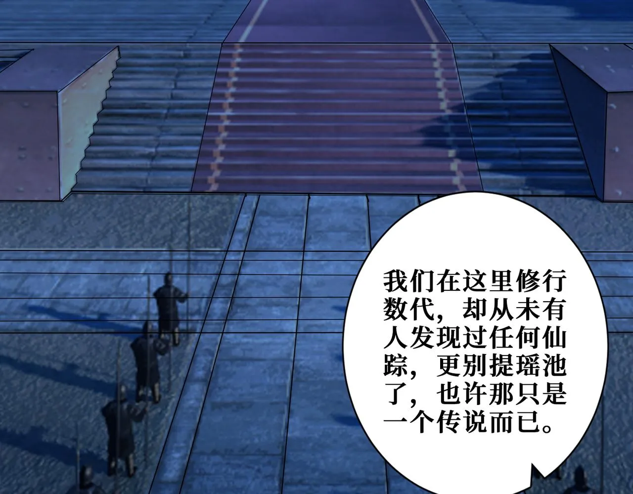 第370话这女魔头可太会了！ 第68页