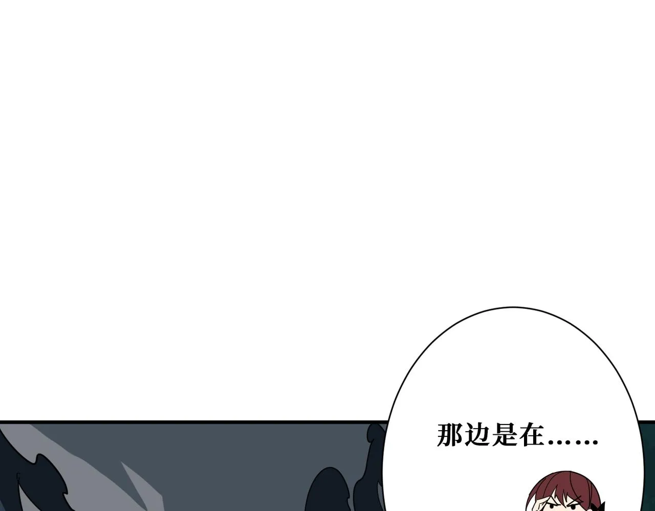 第370话这女魔头可太会了！ 第73页