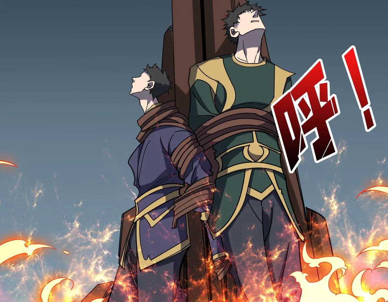 第370话这女魔头可太会了！ 第80页