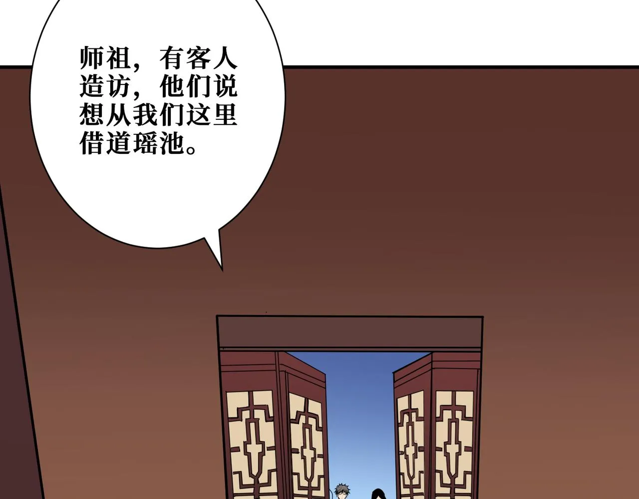 第370话这女魔头可太会了！ 第82页