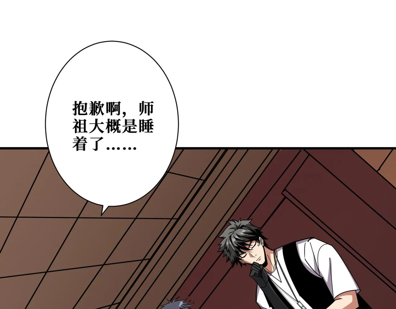 第370话这女魔头可太会了！ 第93页