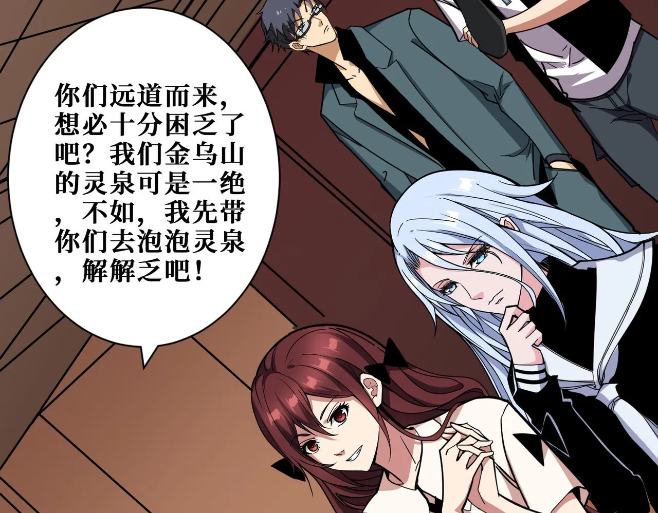第370话这女魔头可太会了！ 第94页