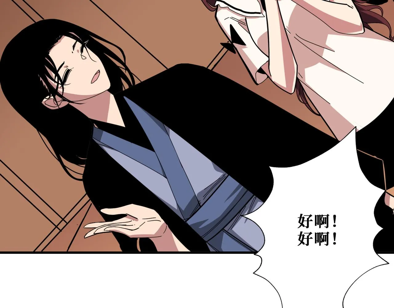 第370话这女魔头可太会了！ 第95页
