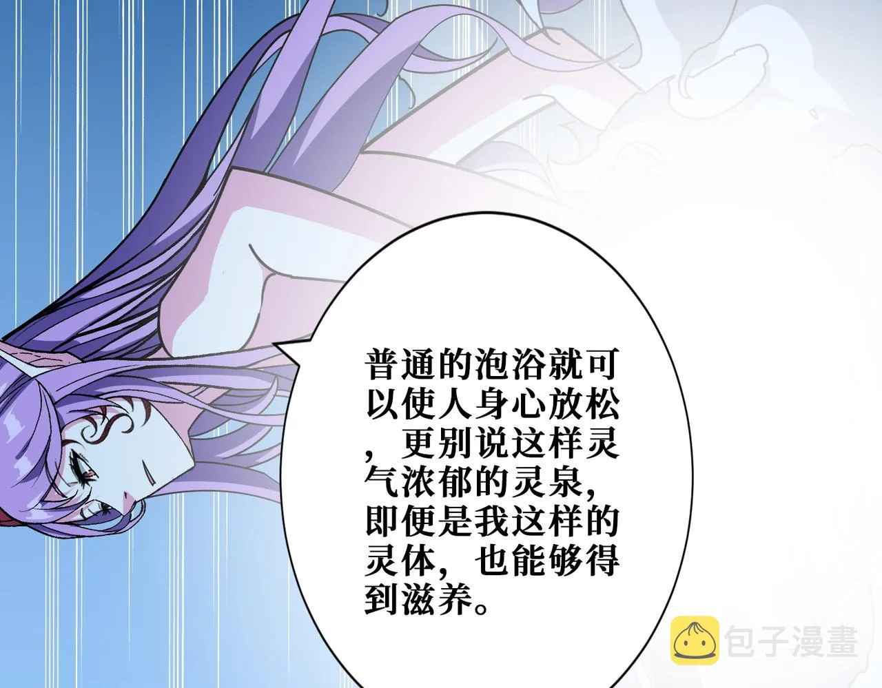 第370话这女魔头可太会了！ 第106页