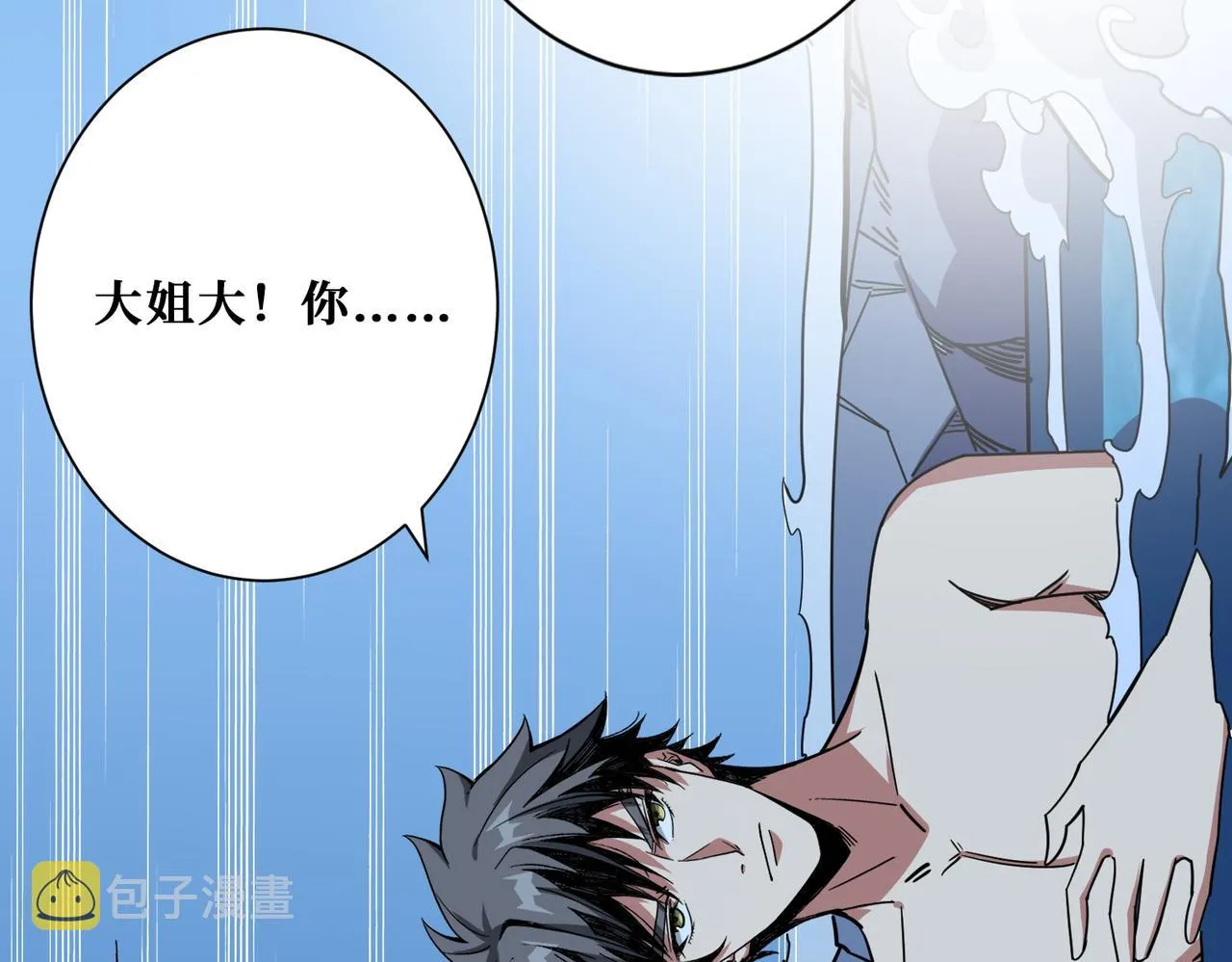 第370话这女魔头可太会了！ 第107页