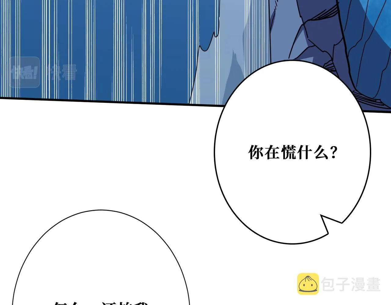 第370话这女魔头可太会了！ 第109页