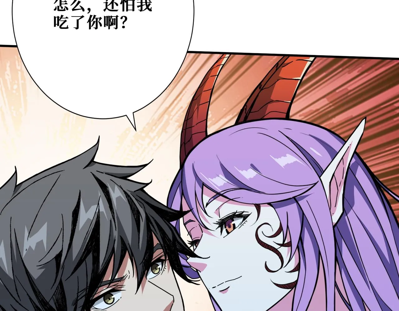 第370话这女魔头可太会了！ 第110页