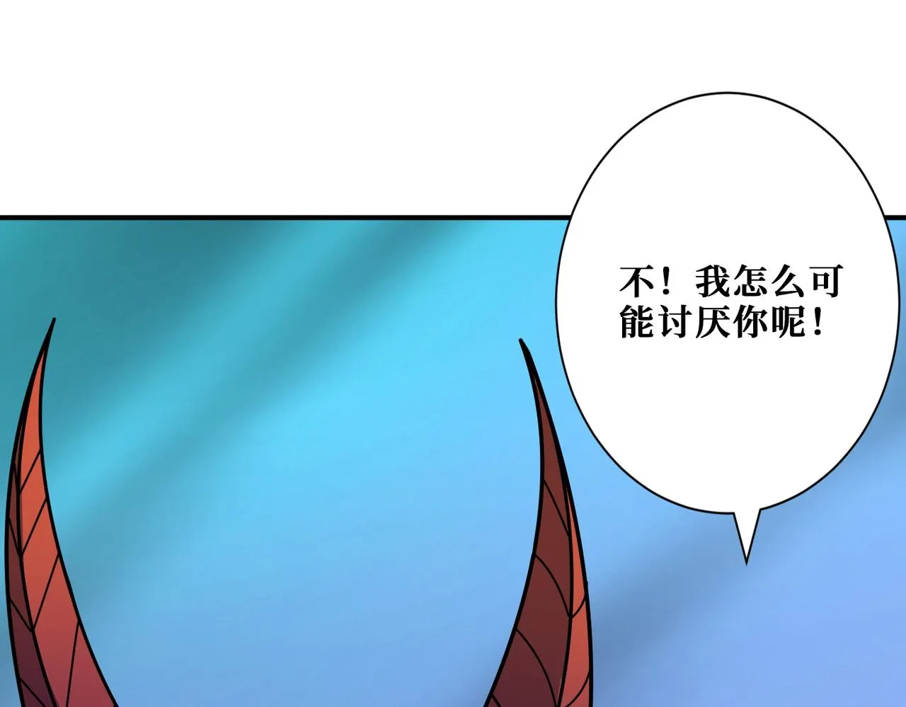 第370话这女魔头可太会了！ 第113页