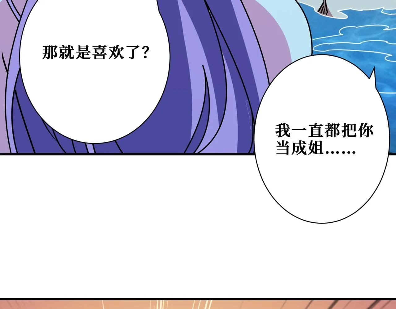 第370话这女魔头可太会了！ 第115页