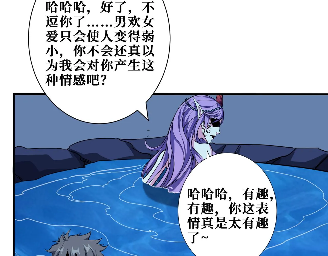 第370话这女魔头可太会了！ 第119页