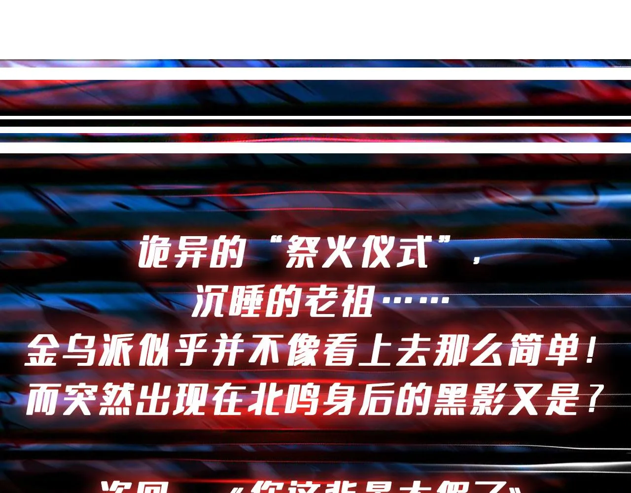 第370话这女魔头可太会了！ 第128页