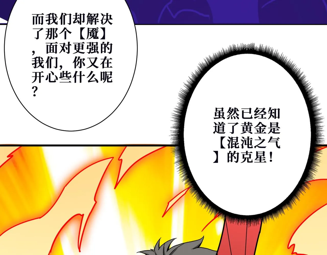 第369话叫妈妈 第5页