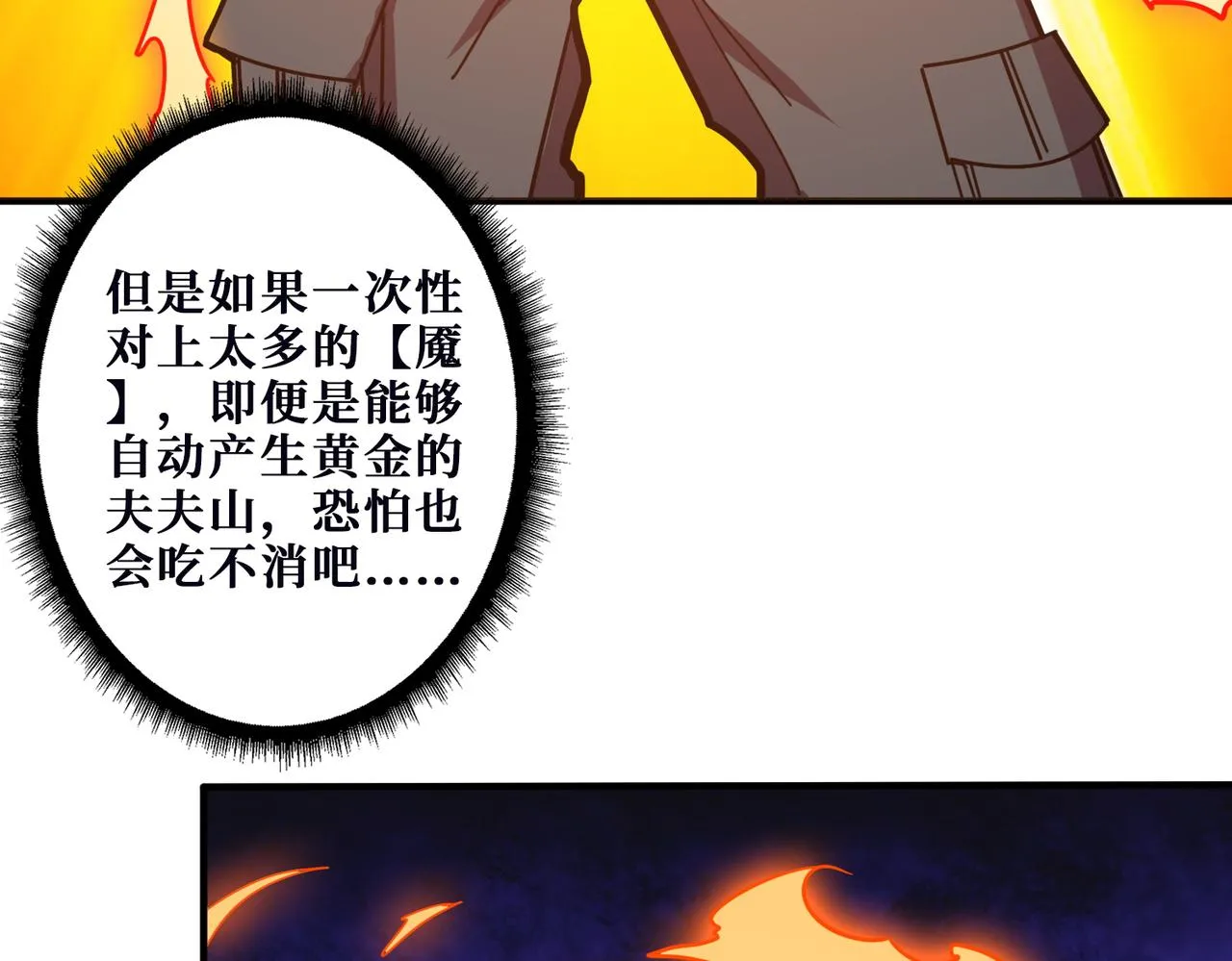 第369话叫妈妈 第8页