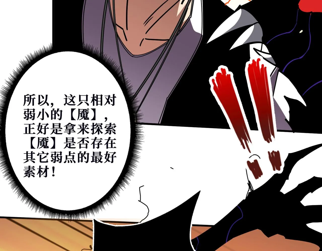 第369话叫妈妈 第10页