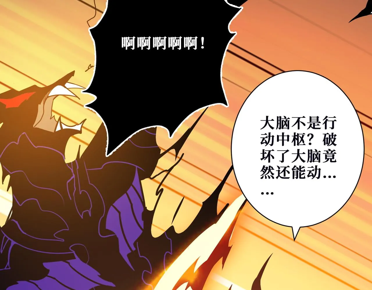 第369话叫妈妈 第11页