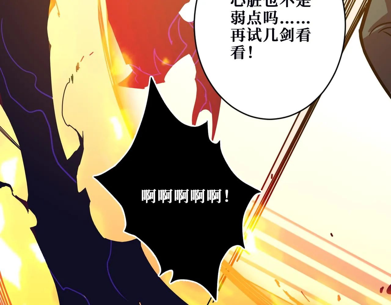 第369话叫妈妈 第13页