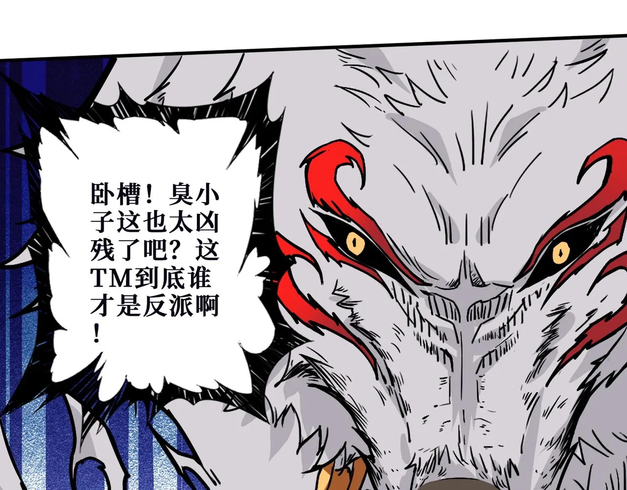 第369话叫妈妈 第15页
