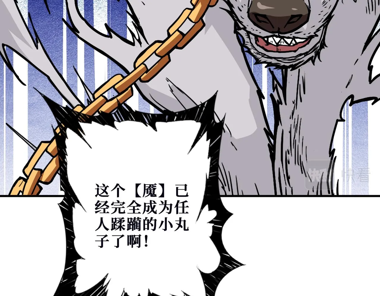 第369话叫妈妈 第16页