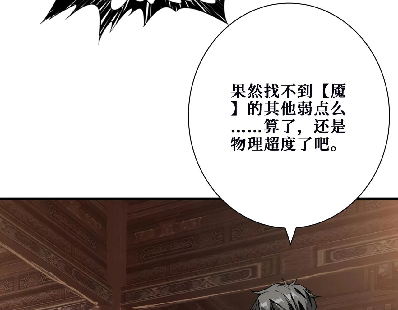第369话叫妈妈 第17页