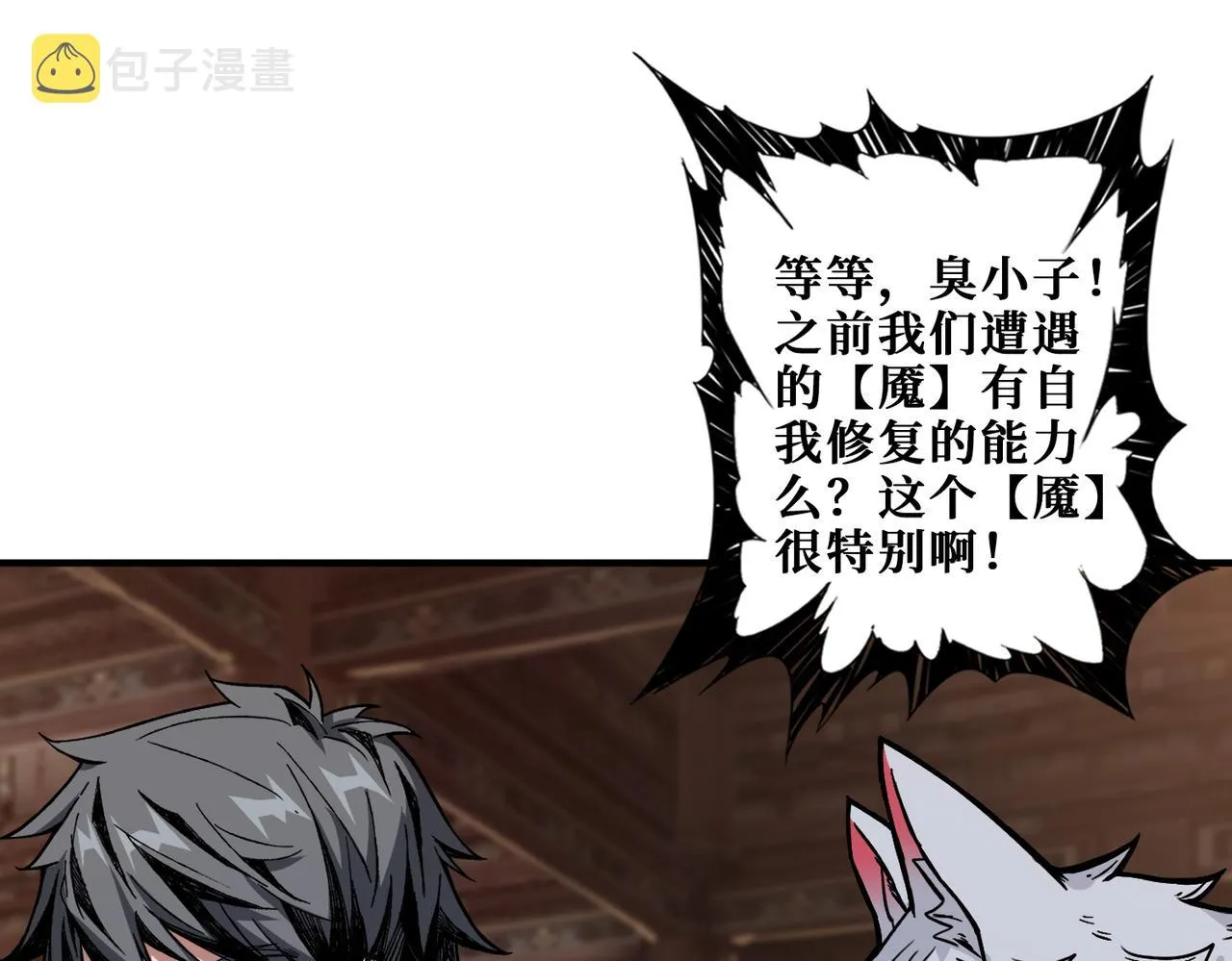 第369话叫妈妈 第20页
