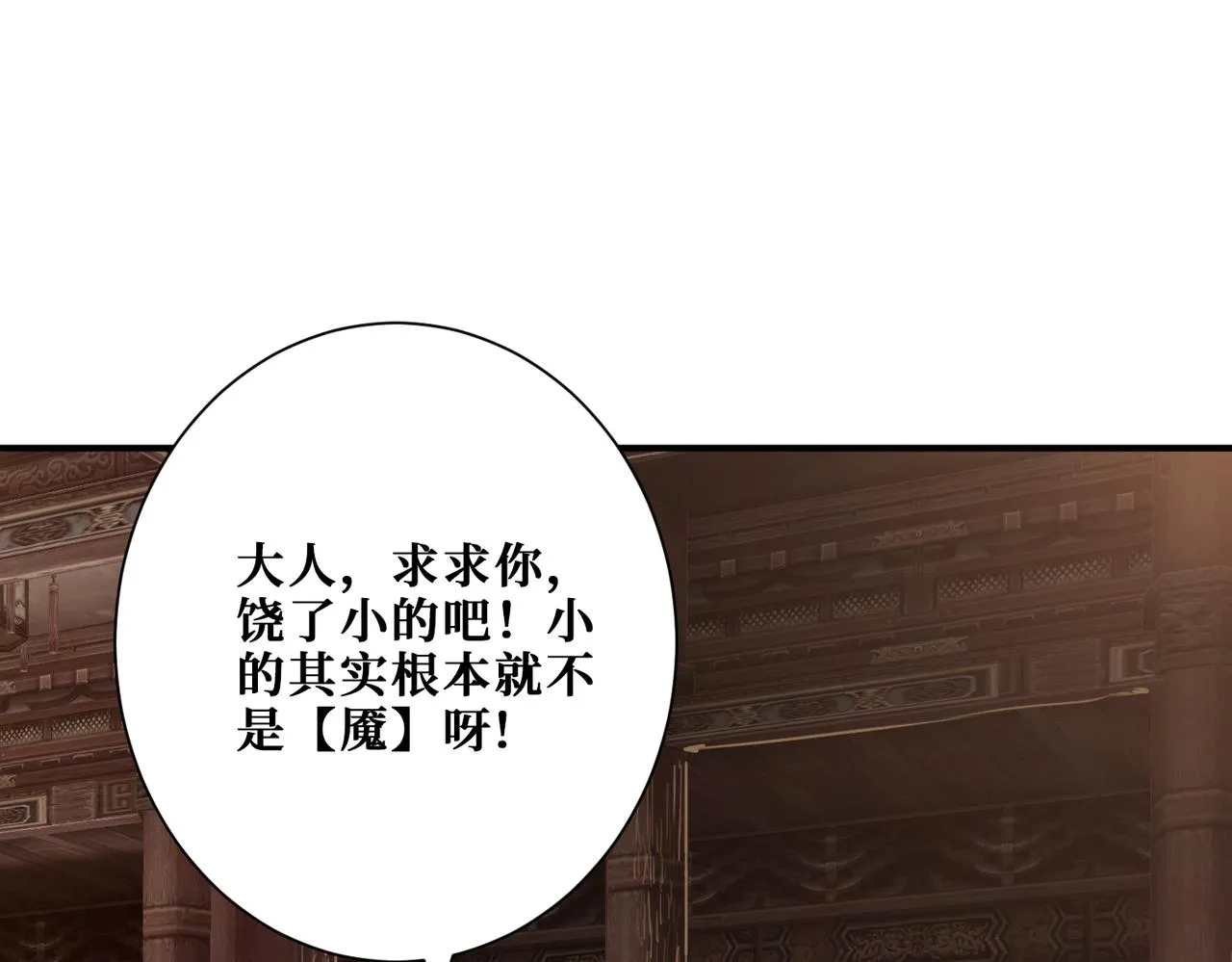 第369话叫妈妈 第22页