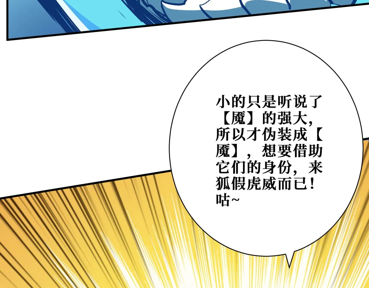 第369话叫妈妈 第26页