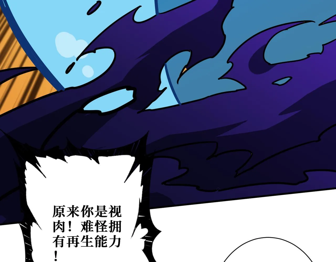 第369话叫妈妈 第29页
