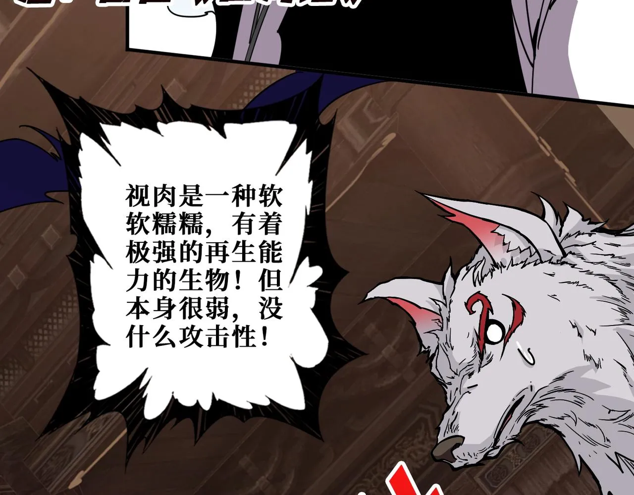 第369话叫妈妈 第32页