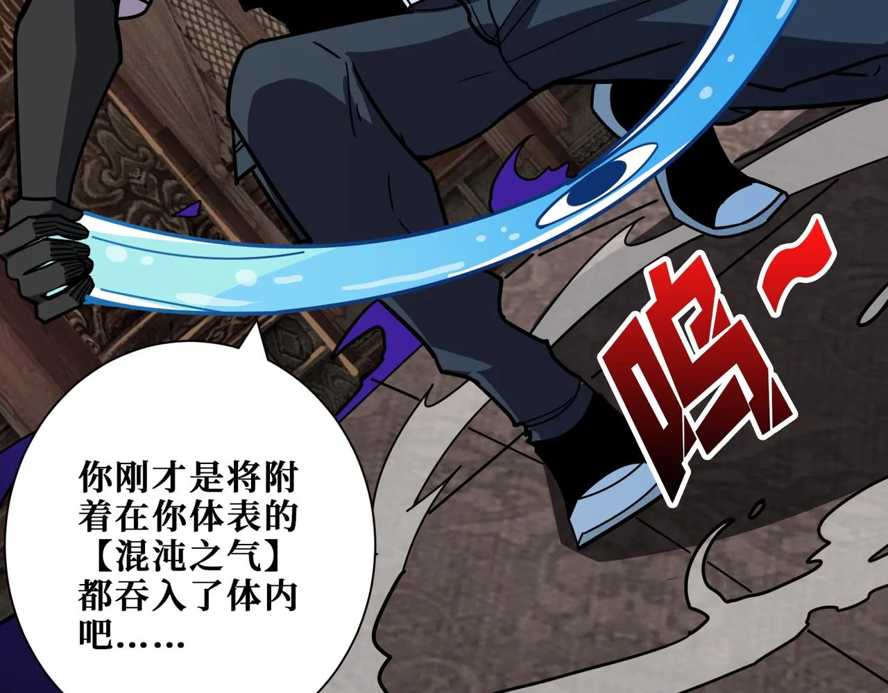 第369话叫妈妈 第34页