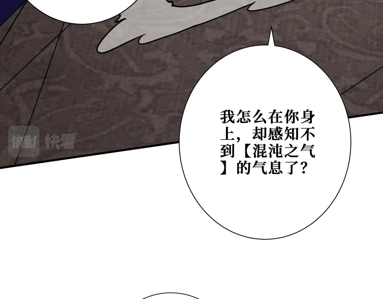 第369话叫妈妈 第35页