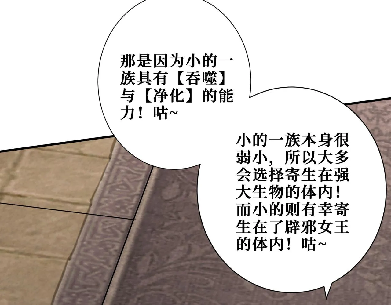 第369话叫妈妈 第36页