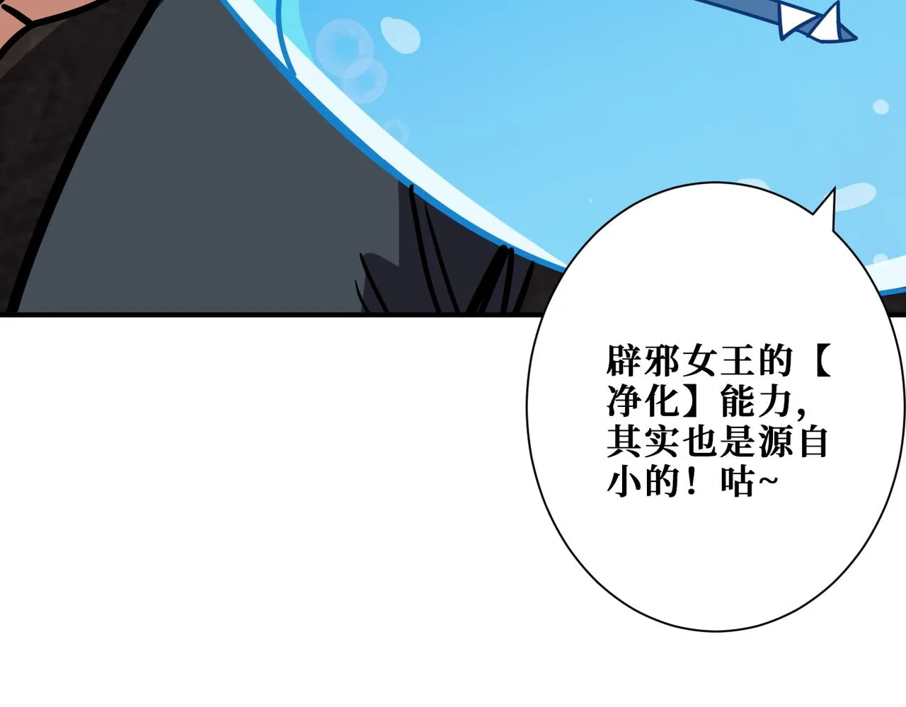 第369话叫妈妈 第38页